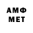 АМФЕТАМИН Premium Dima Amelichev