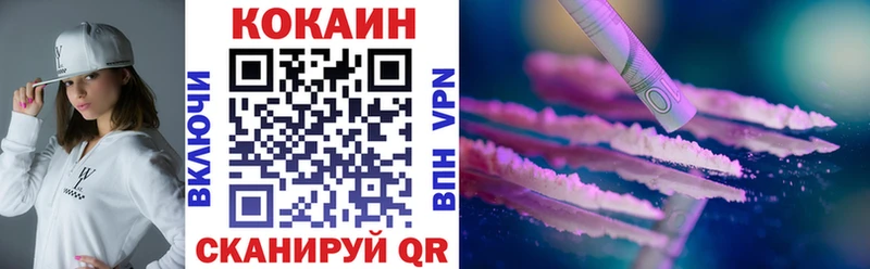 Кокаин FishScale Урень