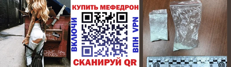 Мефедрон мяу мяу  Урень 