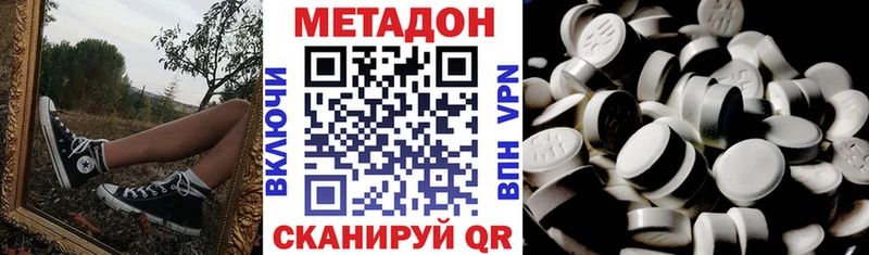 Метадон белоснежный  Урень 