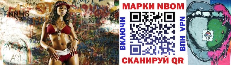 Марки NBOMe 1,8мг  где купить наркоту  Урень 